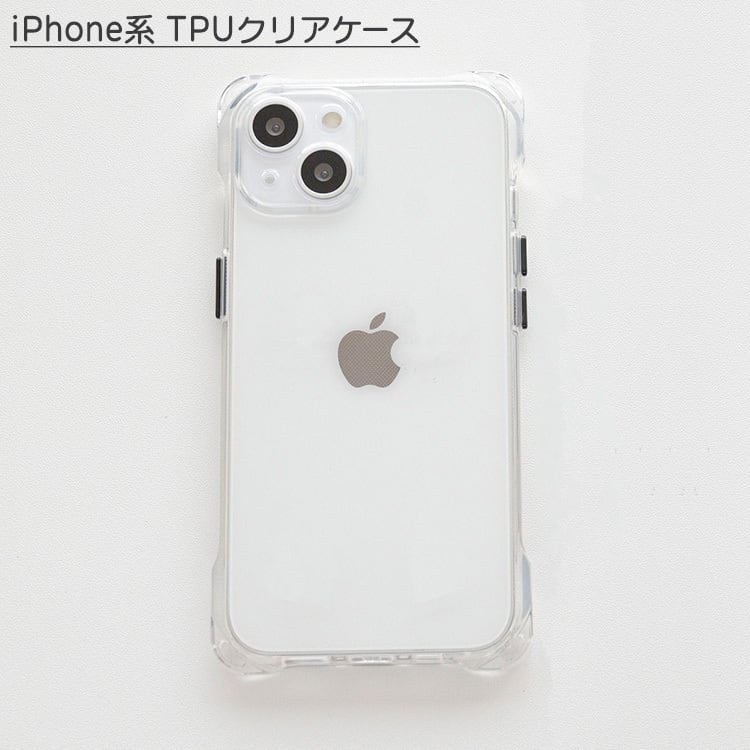 iPhone系 4つ穴TPUクリアケース 【 クリアケース 】 ケース単品