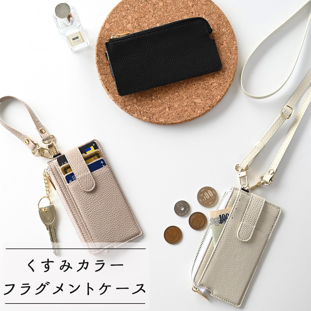 フラグメントケース 【 simple 】 ミニ財布