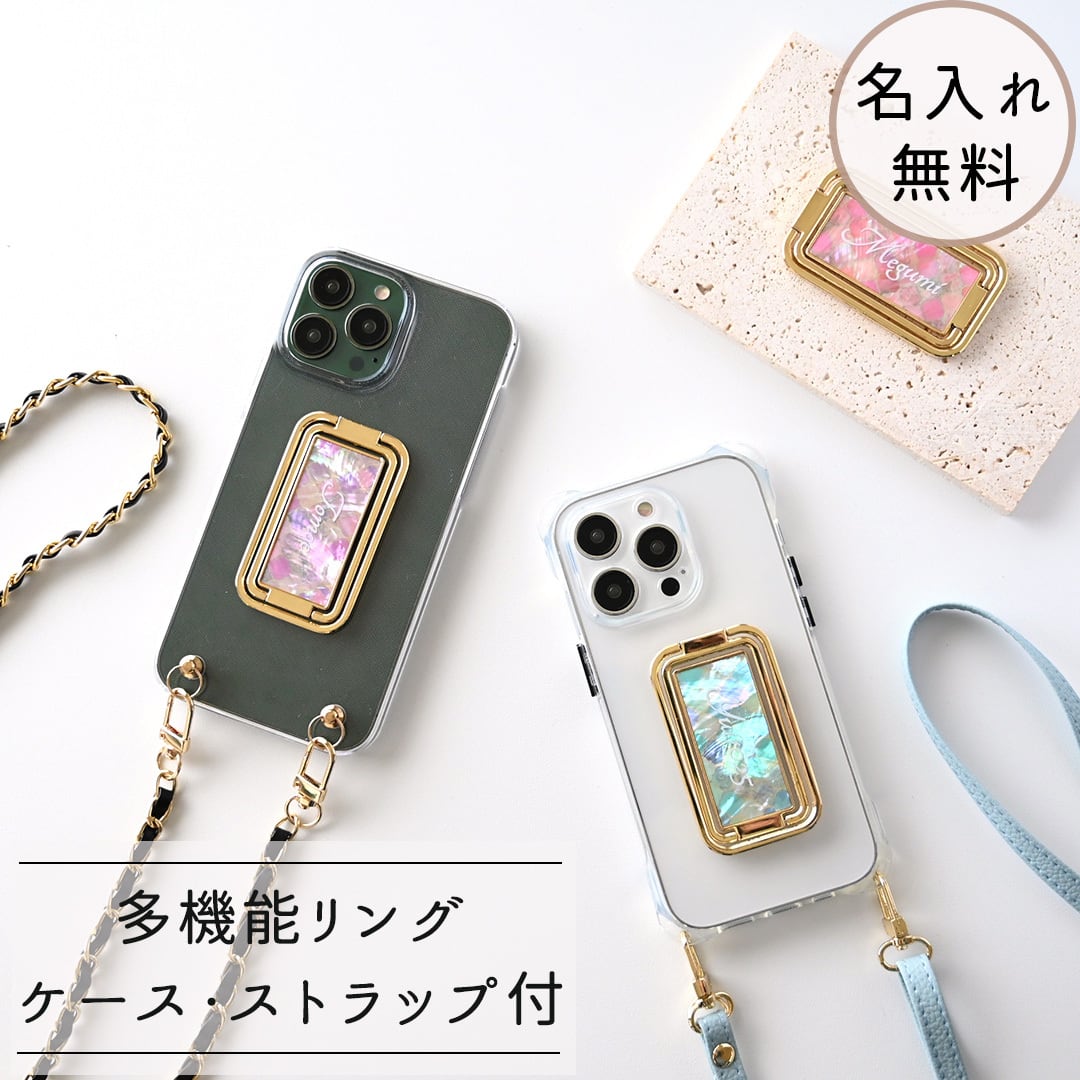 多機能リング クリアケース付 名入れ 【 螺鈿　モロッカンタイル風 -クラシック- 】 ストラップ付
