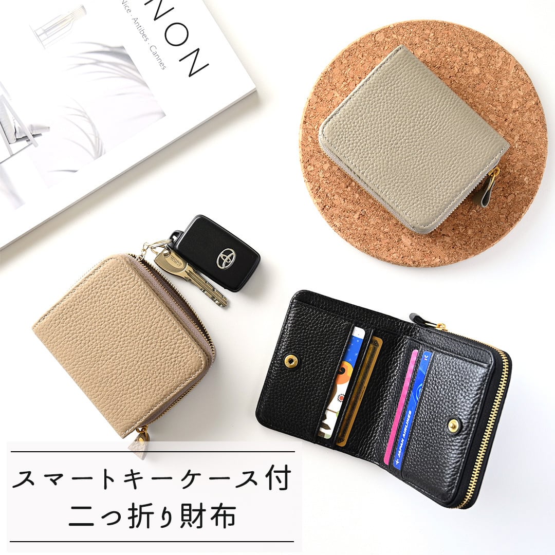 スマートキーケース 二つ折り財布 【 本革 Nuance 】 レザー