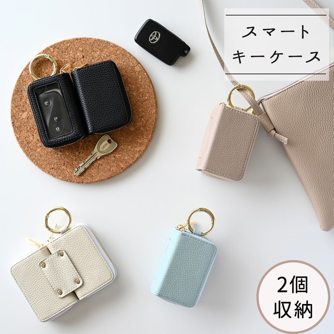 スマートキーケース ダブル マグネットタイプ【 simple 】