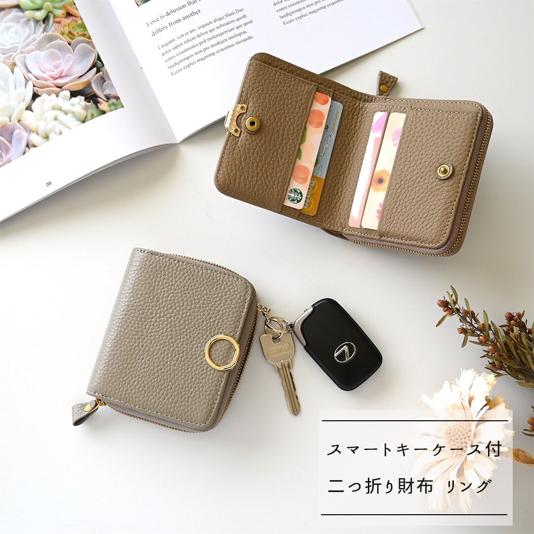 スマートキーケース 二つ折り財布 リングパーツ 【 本革 Nuance 】 くすみカラー ニュアンスカラー カードポケット