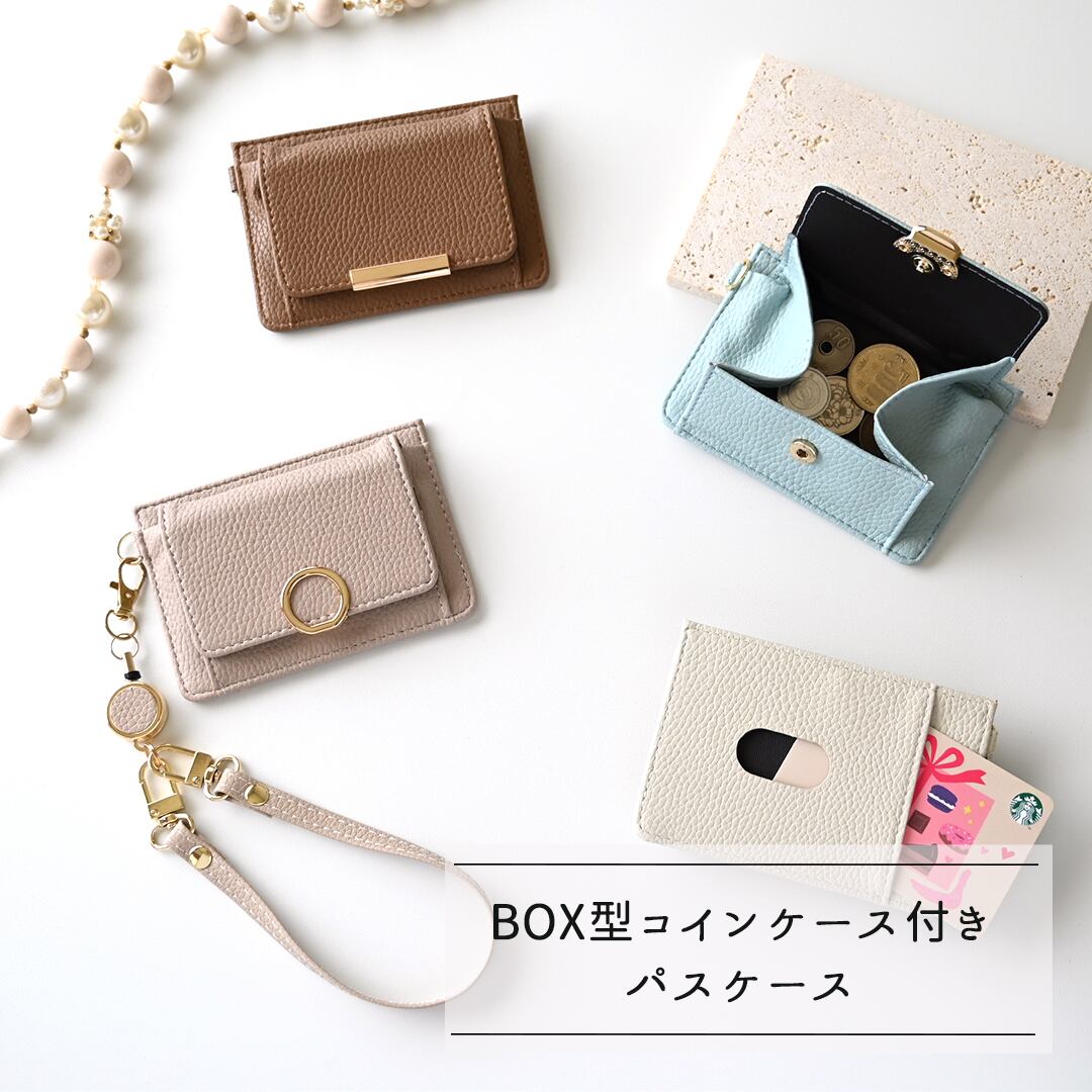 BOX型コインケース付き パスケース エッジパーツ 【 simple 】リング カード入れ コイン 小銭入れ パスケース