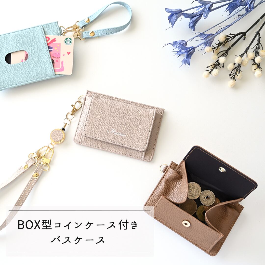 BOX型コインケース付き パスケース 【 simple - クラシック - 】 名入れ カード入れ