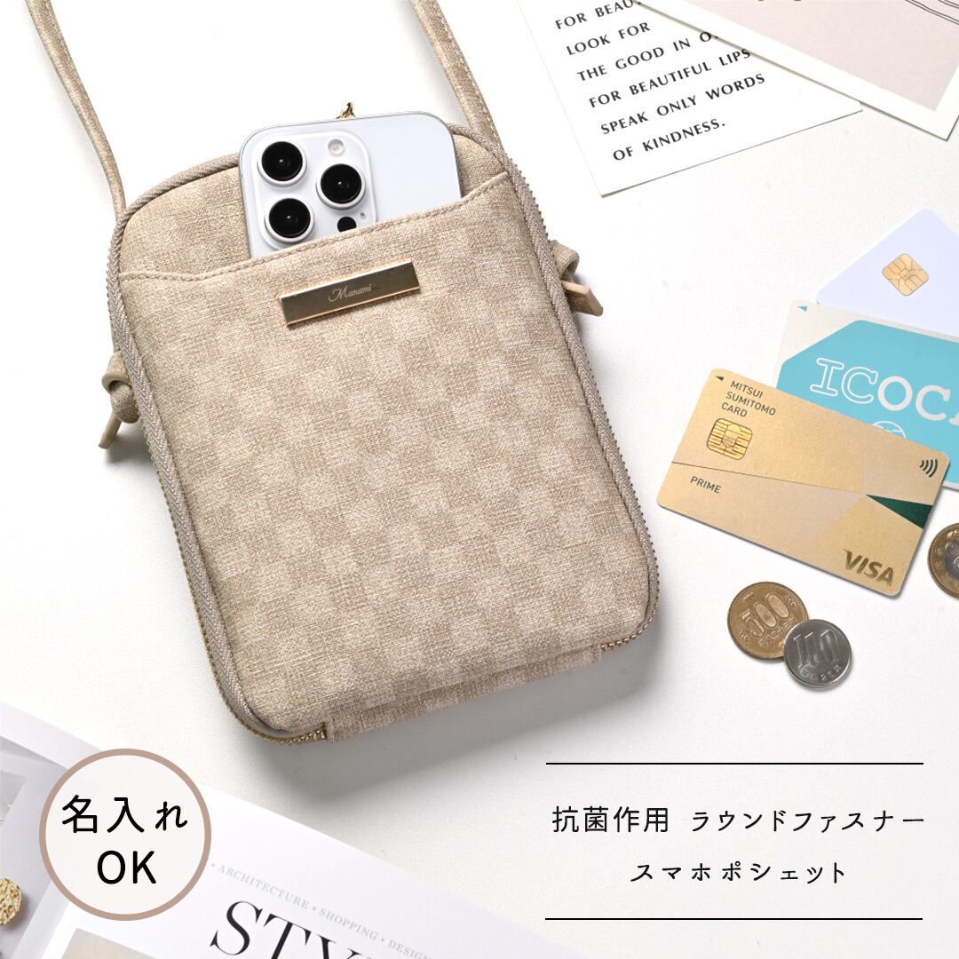 ラウンドファスナー スマホポシェット 【 フィオレッティ チェック柄 】 名入れ 国内産PVCレザー 抗菌作用