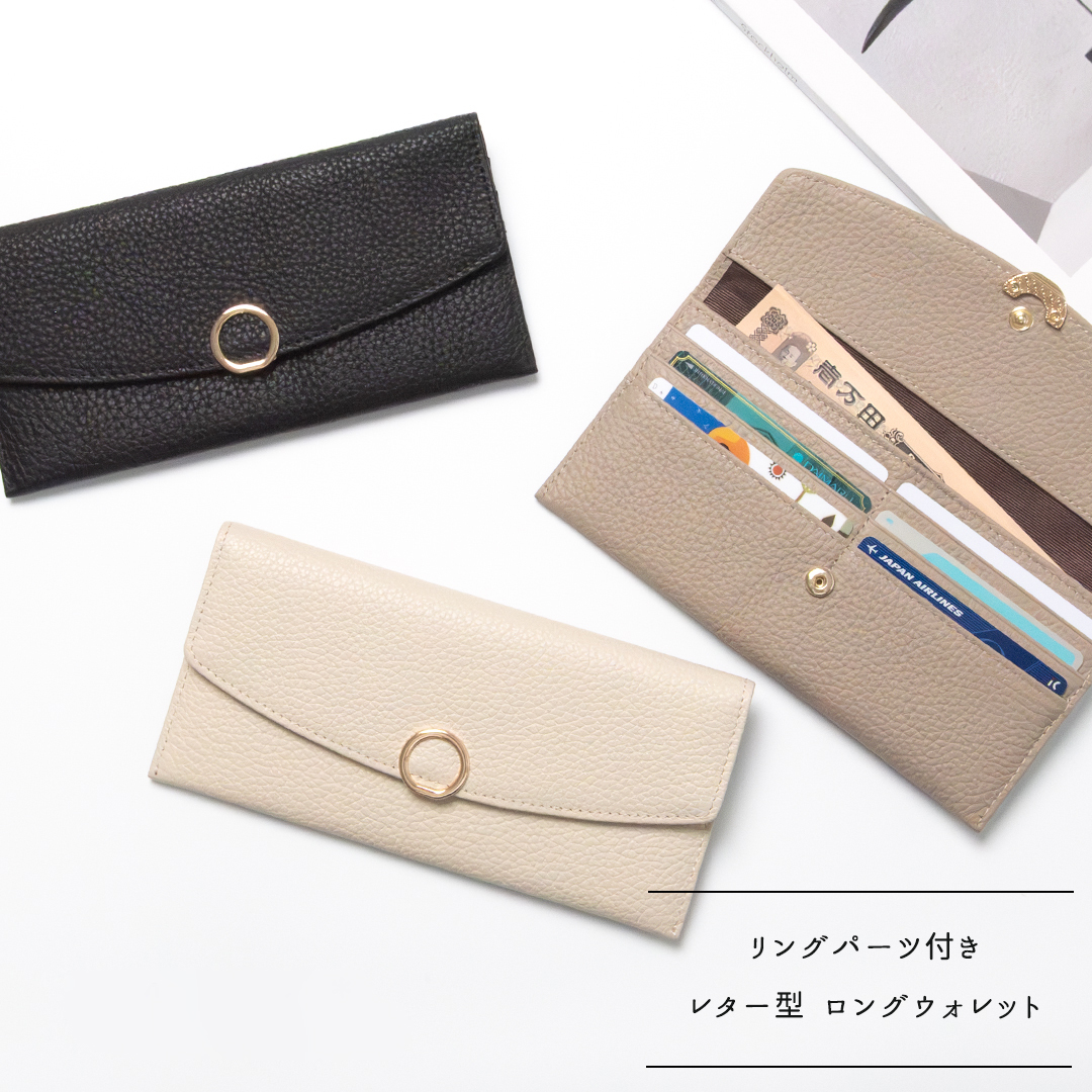 レター型 ロングウォレット リングパーツ 【 本革 Nuance 】