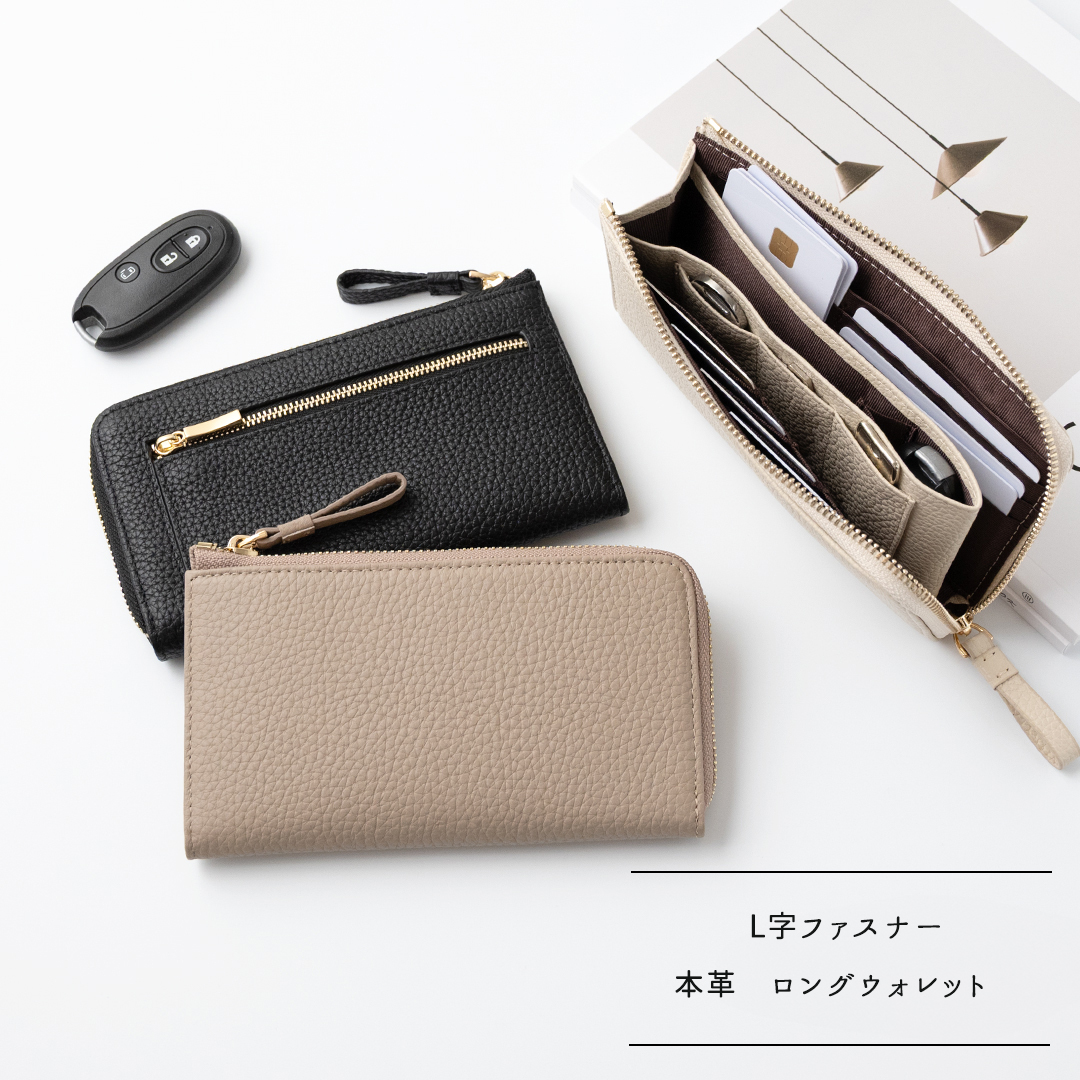 L字ファスナー ロングウォレット 【 本革 Nuance 】 