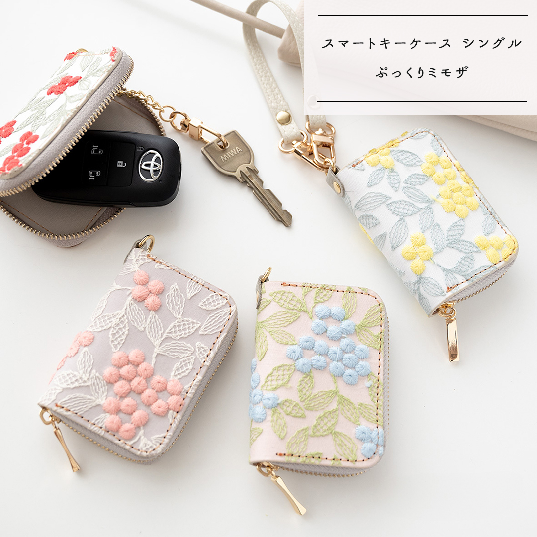 スマートキーケース シングル 【 ぷっくりミモザ 】