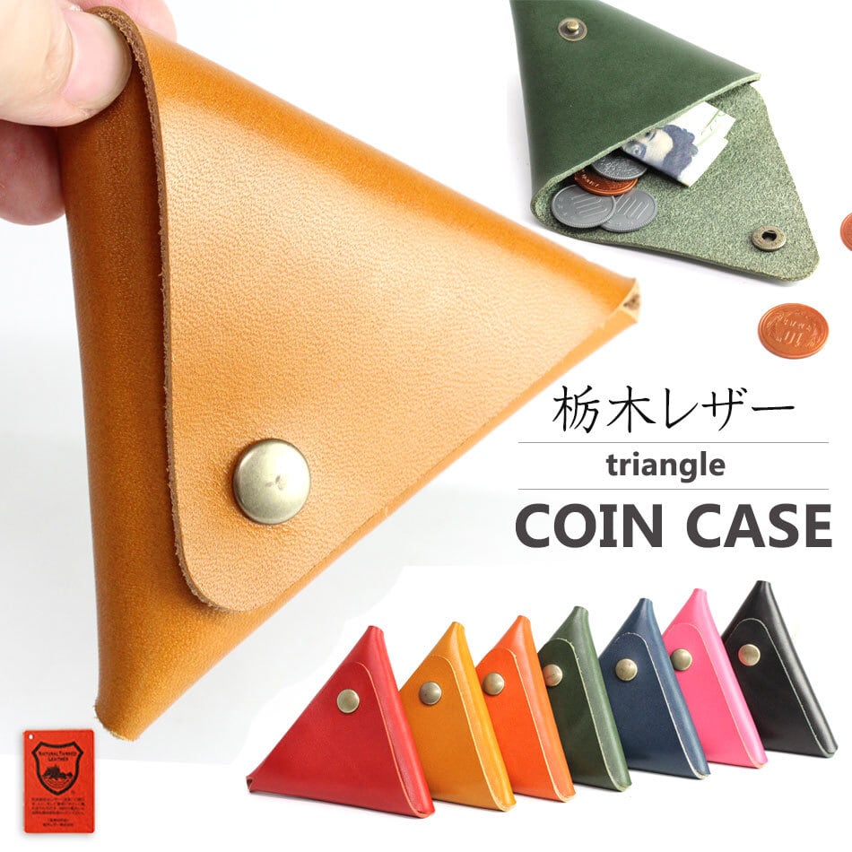 ミニ財布 本革 小銭入れ コインケース 財布 栃木レザー 牛革 コンパクト スナップボタン