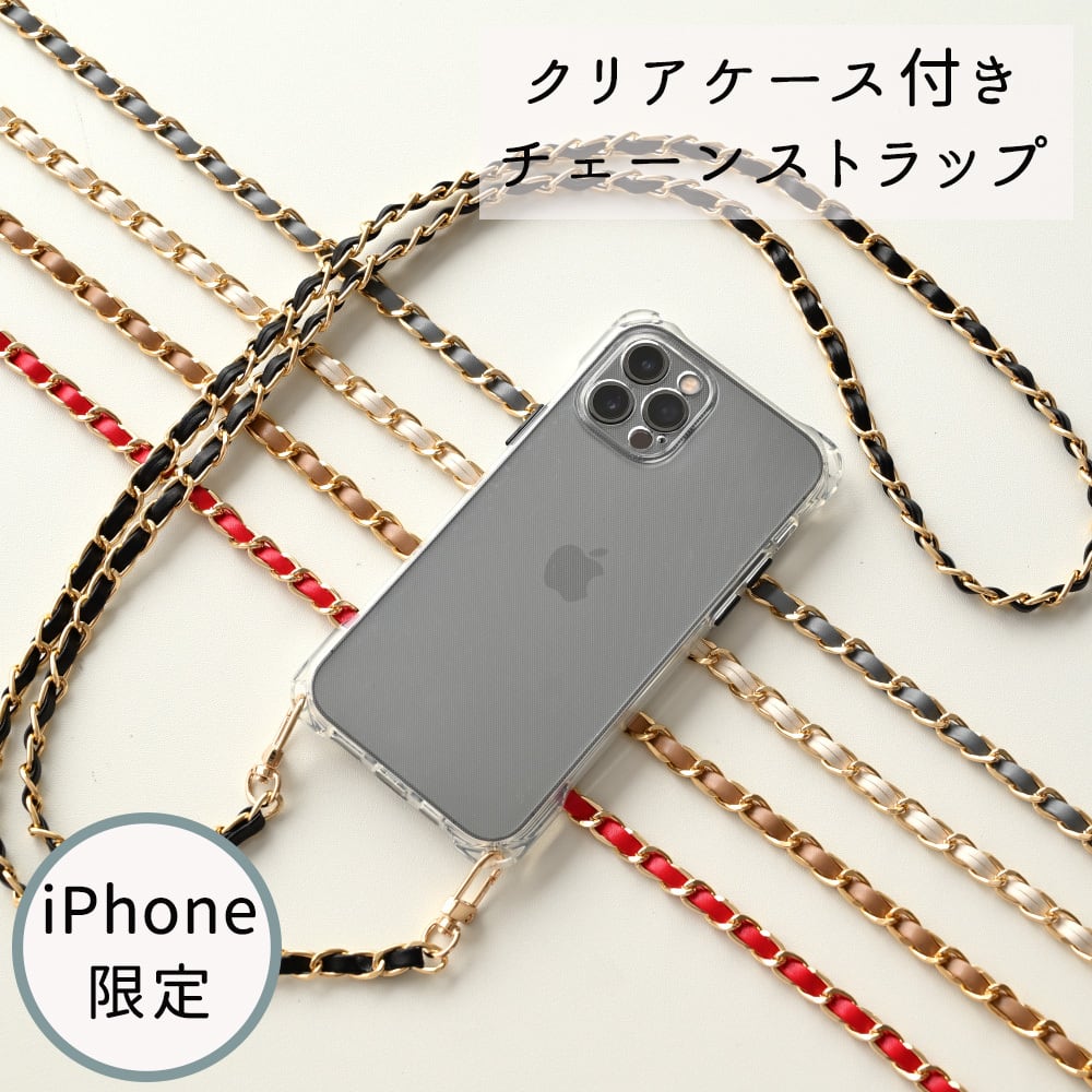 iPhone限定 スマホケース ストラップ付き 120cm 【 クリアケース 】 TPU スマホショルダー ショルダーストラップ