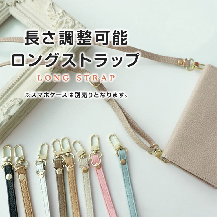 長さ調節可能 ネックストラップ ゴールド金具 スマホショルダー ロングストラップ ネックホルダー スマホ ストラップ 合成皮革 レザー