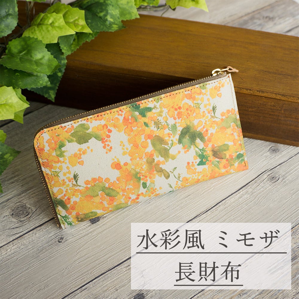 長財布 【 水彩風 ミモザ 】 本革 レザー 財布 ウォレット 送料無料