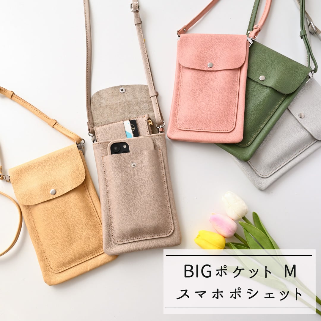 送料無料 スマホポシェット BIGポケットM【 シュリンクレザー 】 本革 スマホショルダー 姫路レザー