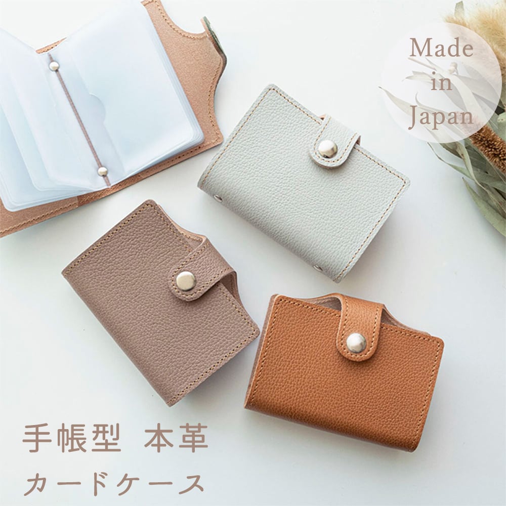 姫路レザー 本革 手帳型 カードケース 【 シュリンク 】 レザー 名刺入れ