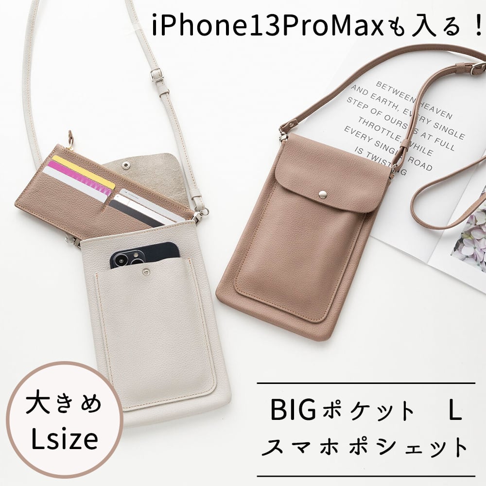 送料無料 本革 スマホポシェット BIGポケットL【 シュリンクレザー 】 スマホショルダー 姫路レザー