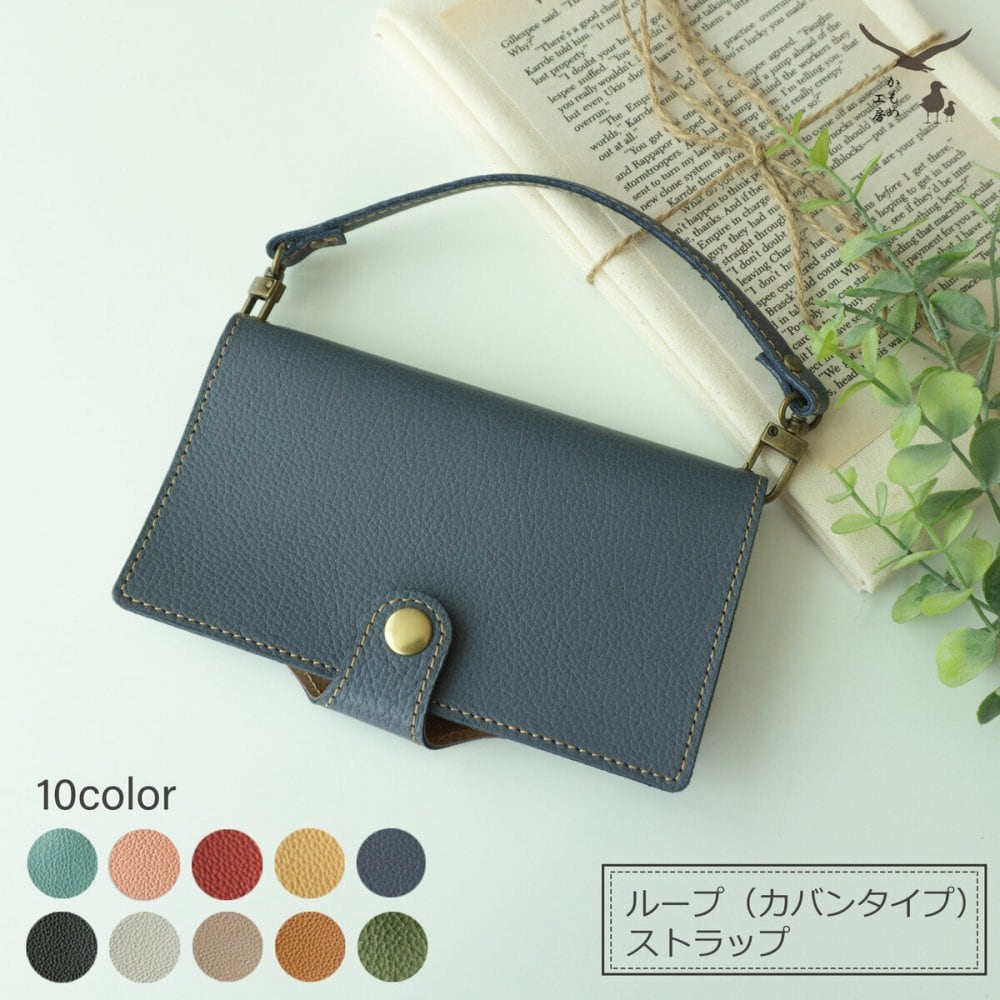 ストラップ ループ 【 シュリンクレザー 】 ショートストラップ 姫路レザー 手提げ スマホ 本革