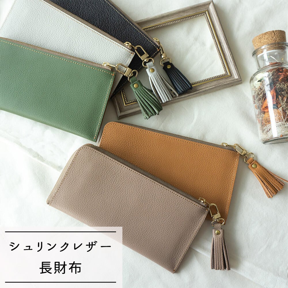 長財布 【 シュリンクレザー 】L字ファスナー 姫路レザー 本革 タッセル 送料無料