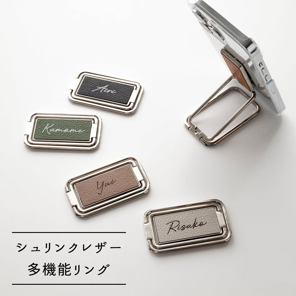 名入れ スマホ多機能リング 【 シュリンクレザー 】 縦動画対応 スマホリング スマホスタンド 名入れ無料