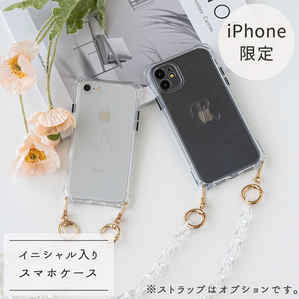 iPhone限定 スマホケース オーロラ 【 TPUクリアケース Simple -グレイス- 】 イニシャル 素押し