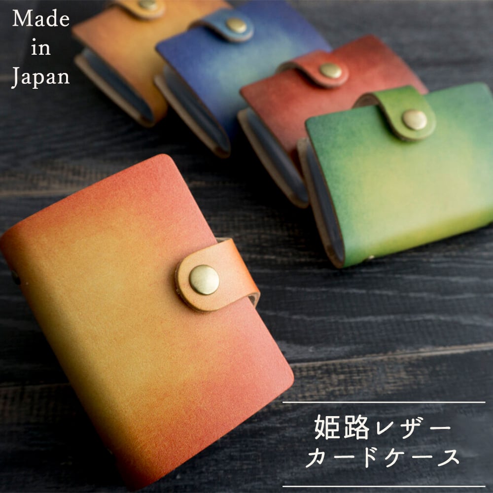 手帳型 カードケース 【 グラデーションレザー 】 本革 レザー