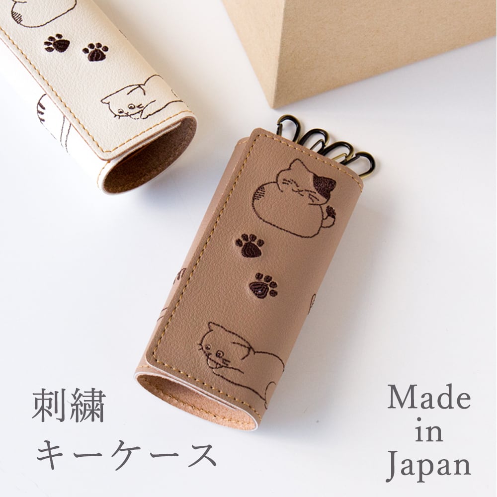 国産 PU レザー キーケース 【 刺繍 猫 ステッチ】