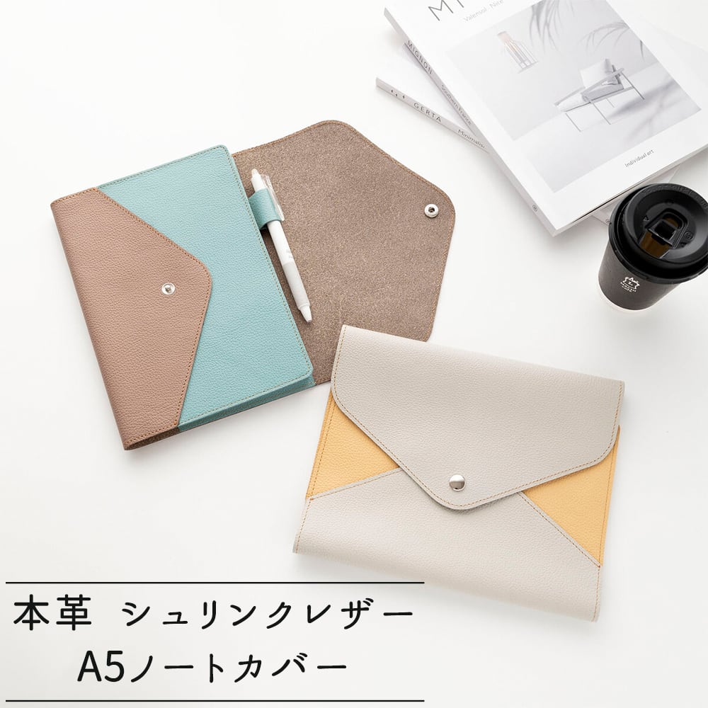 A5 ノートカバー 【 シュリンクレザー 】 本革 手帳カバー 送料無料