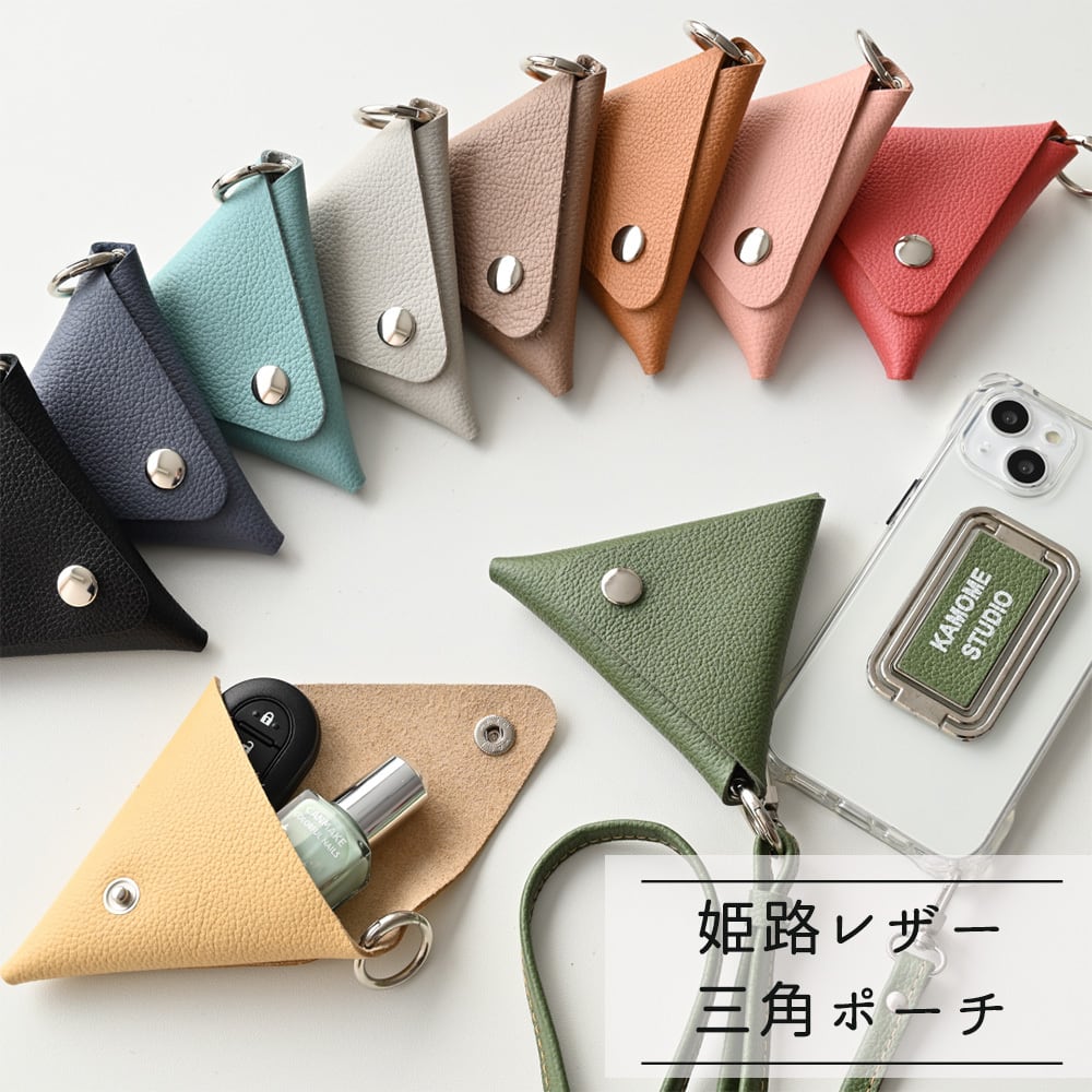 三角ポーチ 【 シュリンクレザー 】 スマホショルダー ポーチ ミニポーチ