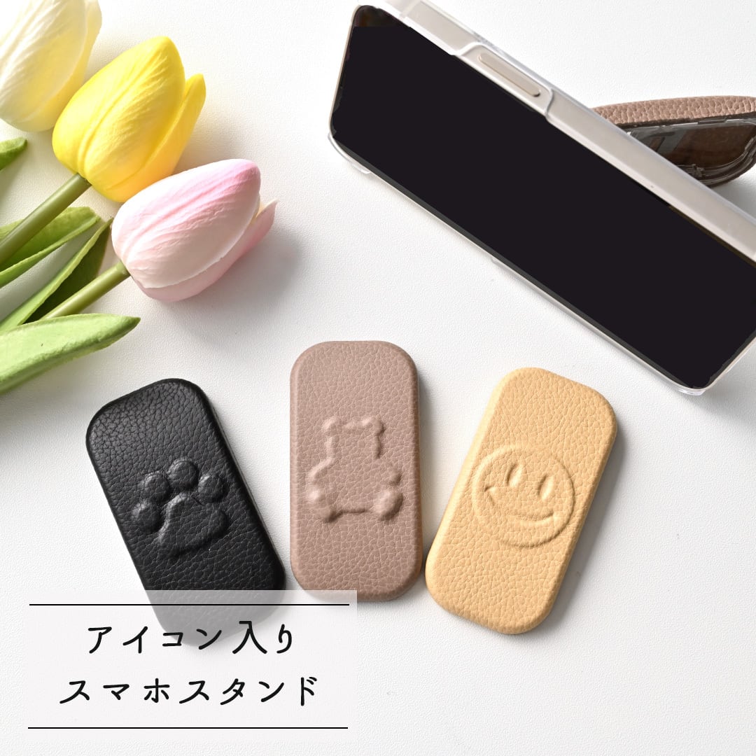 ころんスタンド 【 アイコン シュリンクレザー 】 スマホスタンド 縦動画 横動画 本革