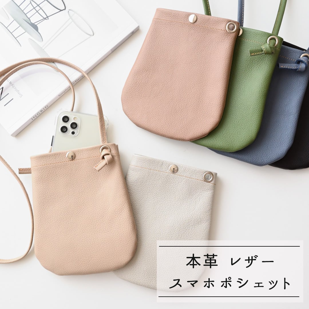 ミトンポシェット 【 シュリンクレザー 】 スマホポシェット スマホショルダー 姫路レザー ショルダーバッグ 本革