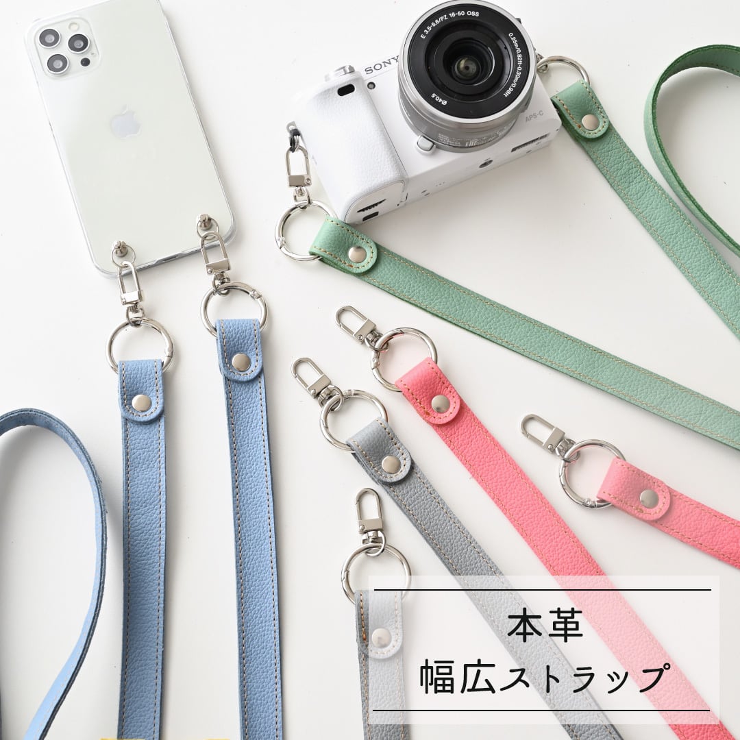 幅広ストラップ 【 シュリンクレザー 】 ショルダーストラップ スマホショルダー カメラストラップ