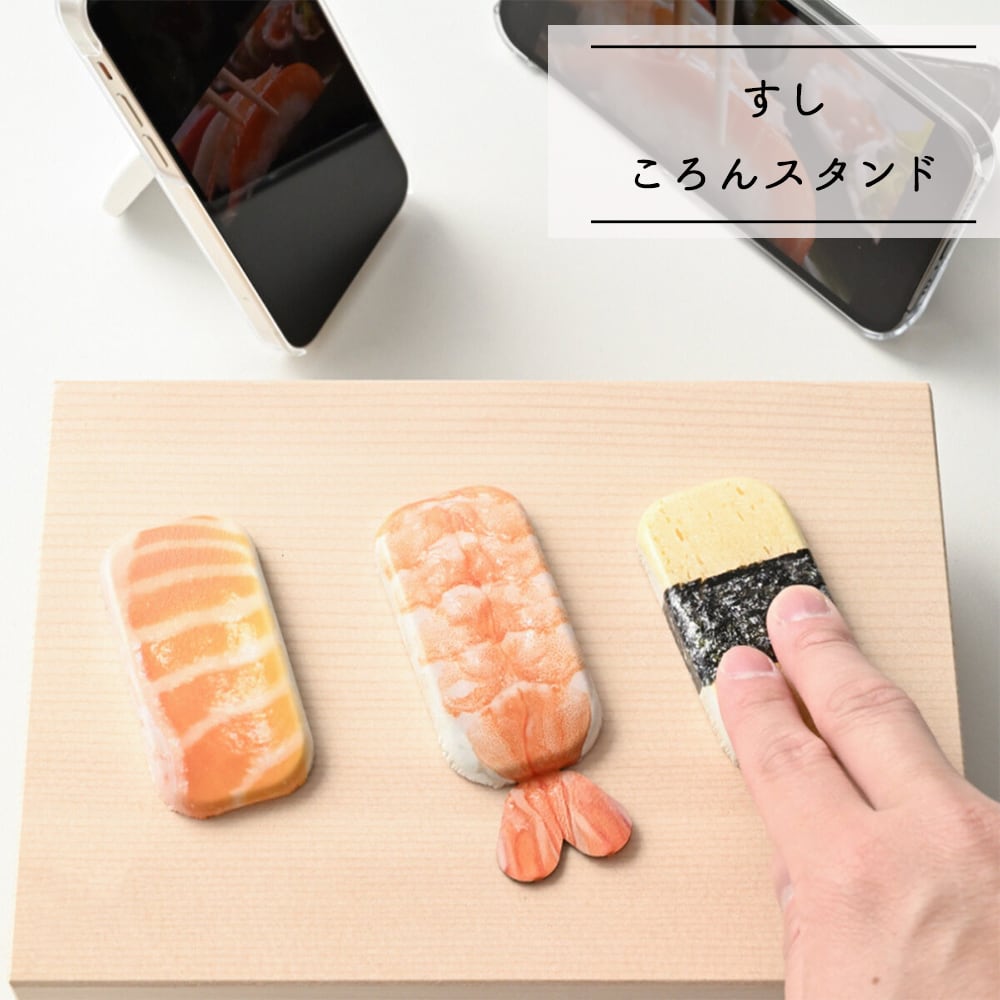 跳ねるお寿司の ころんスタンド 【 寿司 】 スマホスタンド 縦動画