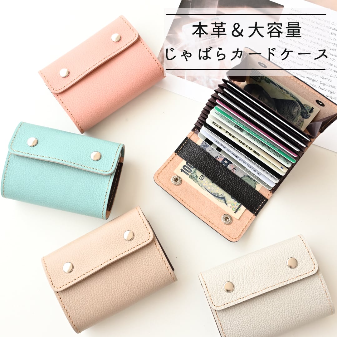 大容量 じゃばら式カードケース 【 シュリンクレザー 】  お札二つ折り ミニ財布 本革