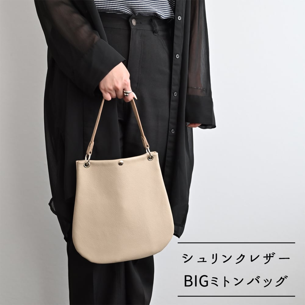 BIGミトンポシェット 【 シュリンクレザー 】 ハンドバッグ 姫路レザー 本革 送料無料