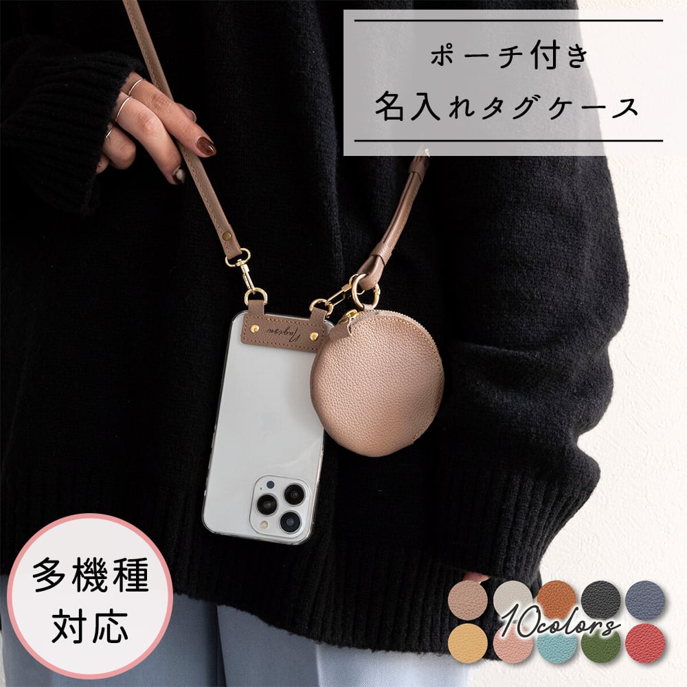 名入れタグ付きケース ポーチ ストラップ セット 【 シュリンクレザー × クリア 】 福袋