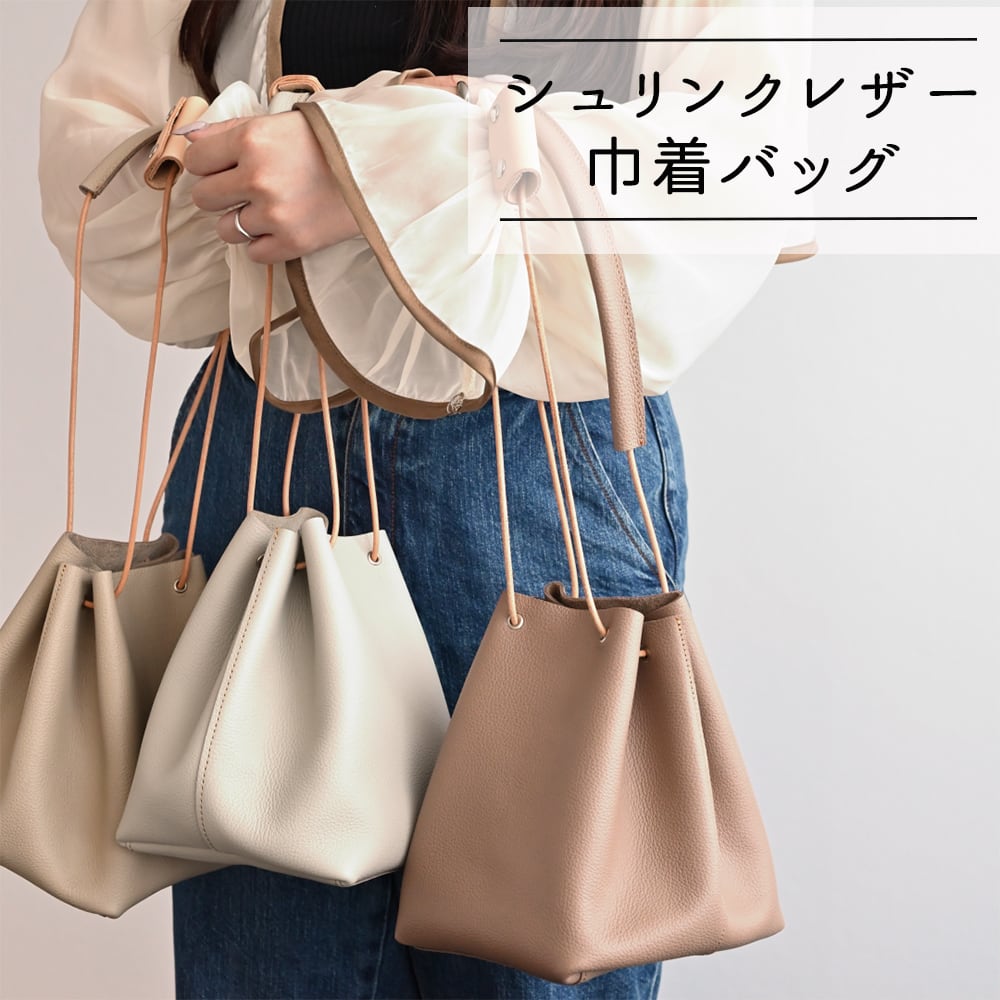 巾着バッグ 【 シュリンクレザー 】 本革 レザー 姫路レザー バッグ 鞄 送料無料