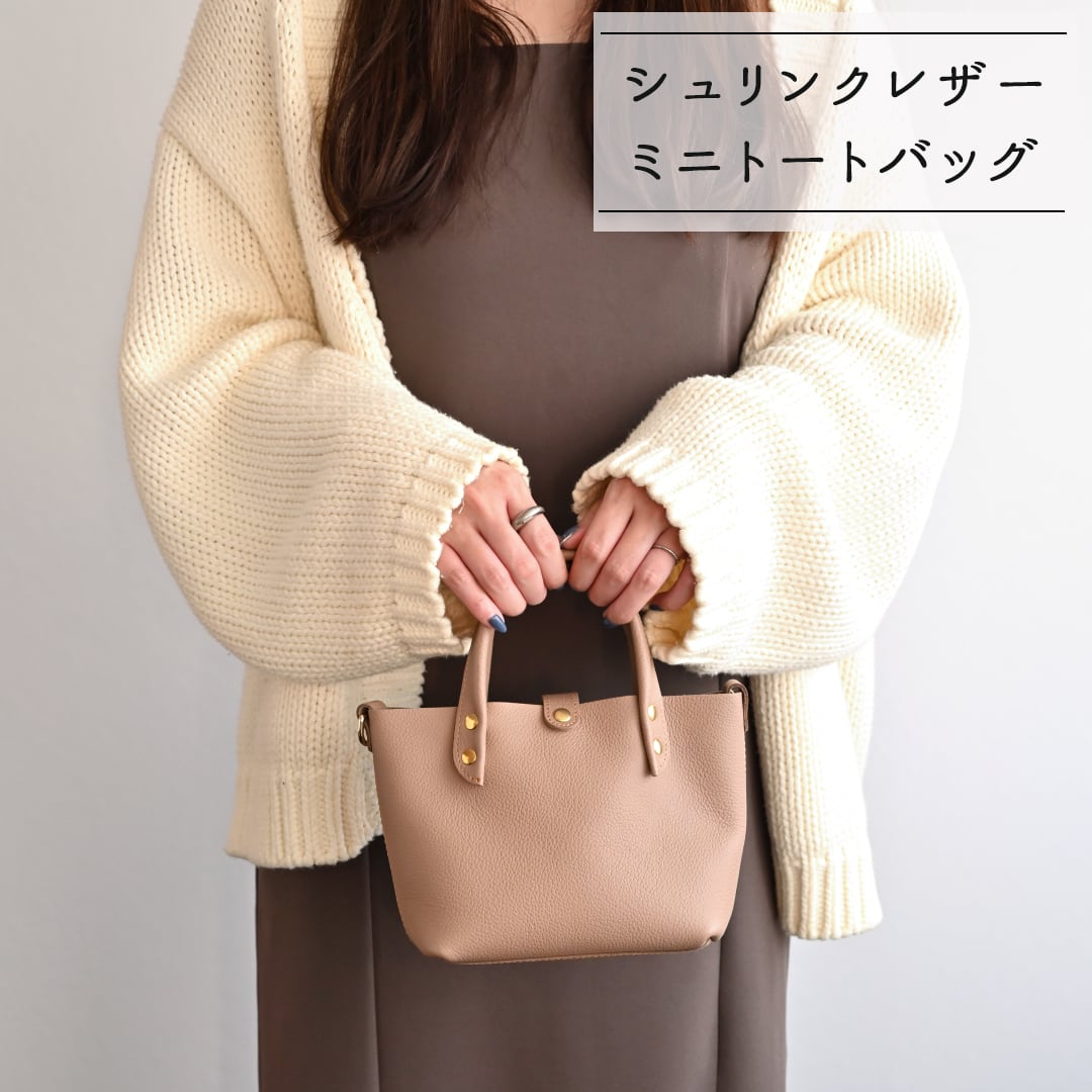 ミニトートバッグ  小 【 シュリンクレザー 】 本革 姫路レザー