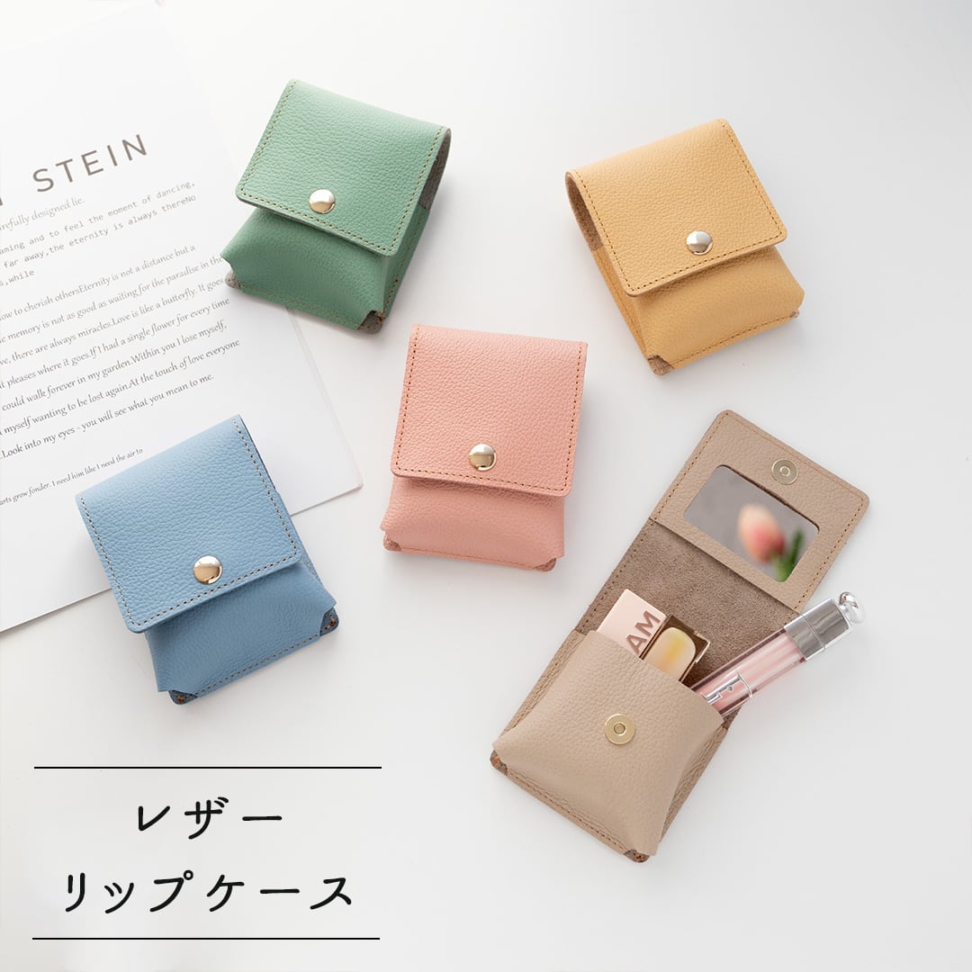 リップケース 【 シュリンクレザー 】 ミラー付き 本革 姫路レザー