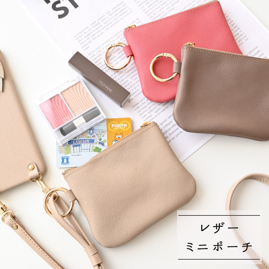 リング付ポーチ 【 サフィアーノレザー 】 ミニポーチ 本革