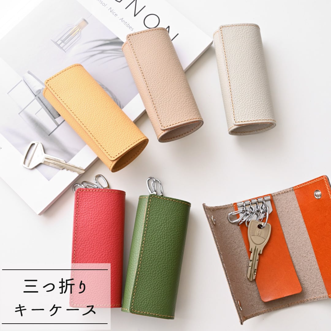 三つ折り キーケース 【 new シュリンクレザー 】 姫路レザー 本革