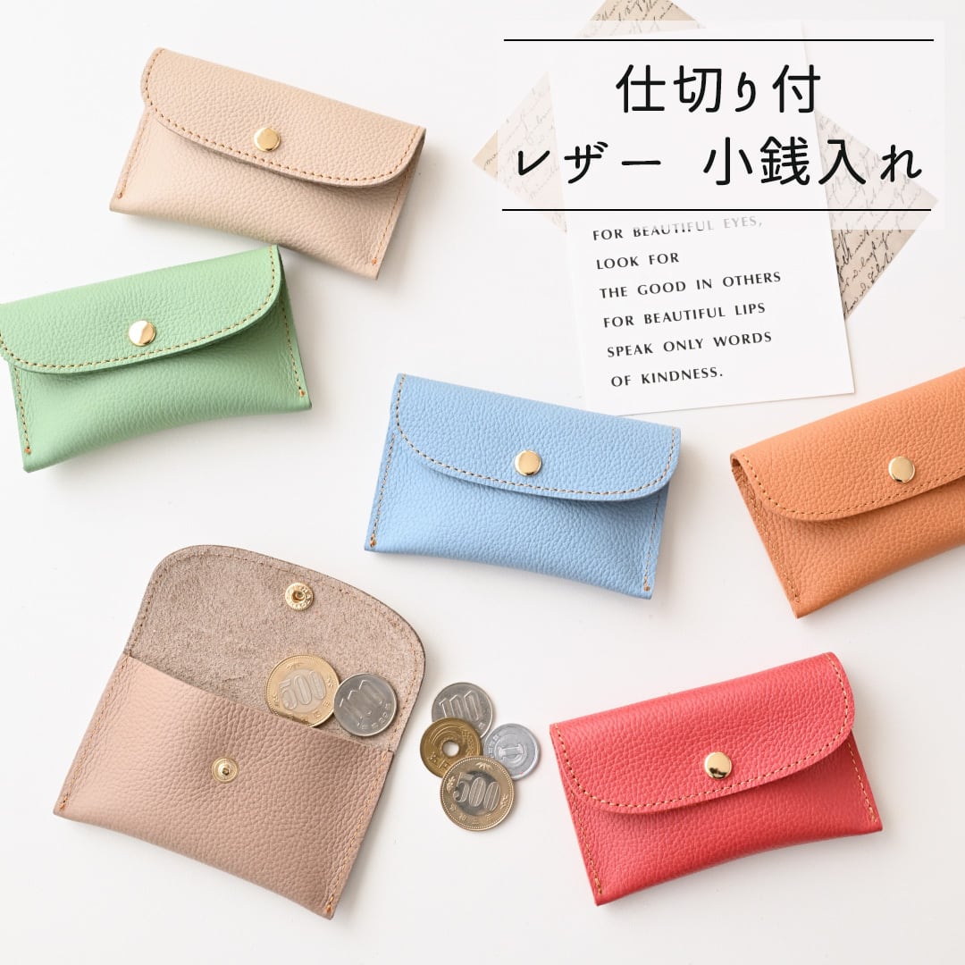 仕切り付 小銭入れ 【 シュリンクレザー 】 本革 姫路レザー