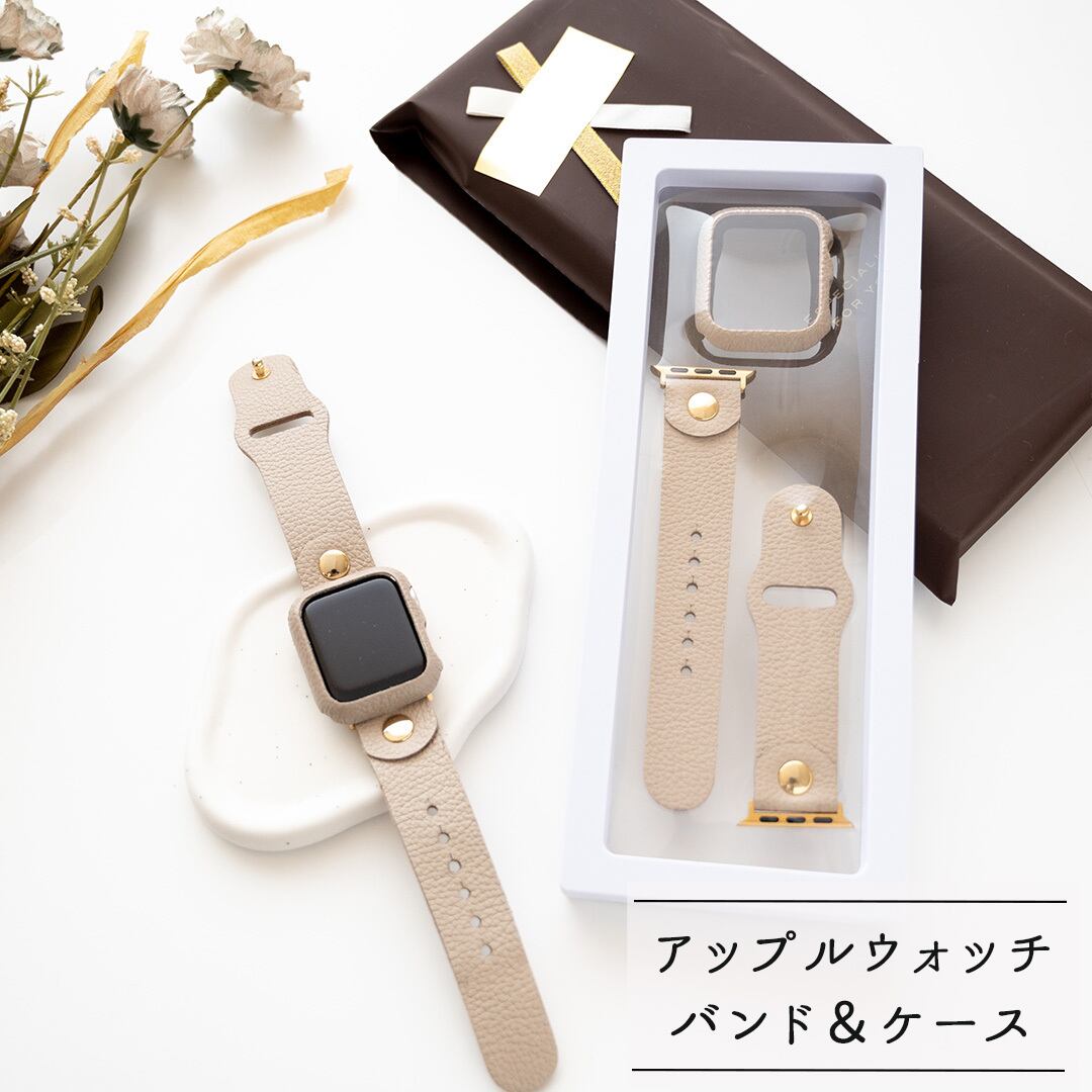 AppleWatch バンド ケース セット【 シュリンクレザー 】 本革 ニッケルフリー アップルウォッチ