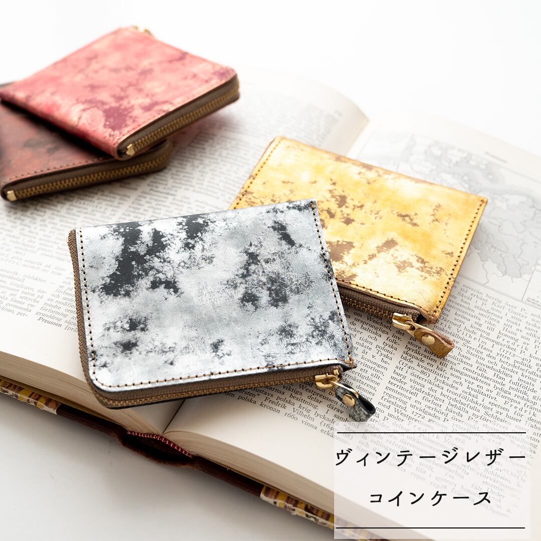 L字 コインケース 【 ヴィンテージメタリックレザー 】 本革 イタリアンレザー プレゼント ギフト