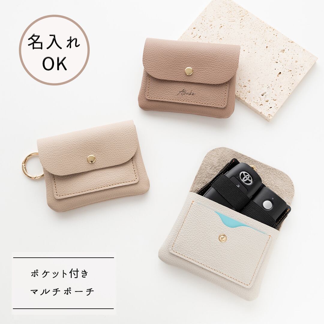 カードポケット付き マルチポーチ 【 シュリンクレザー 】 名入れ 本革 姫路レザー 小物入れ キーケース