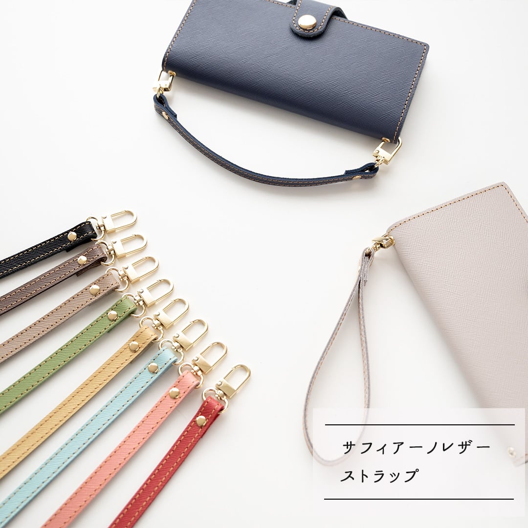 ストラップ 【 サフィアーノレザー 】 本革 落下防止 簡単取り付け