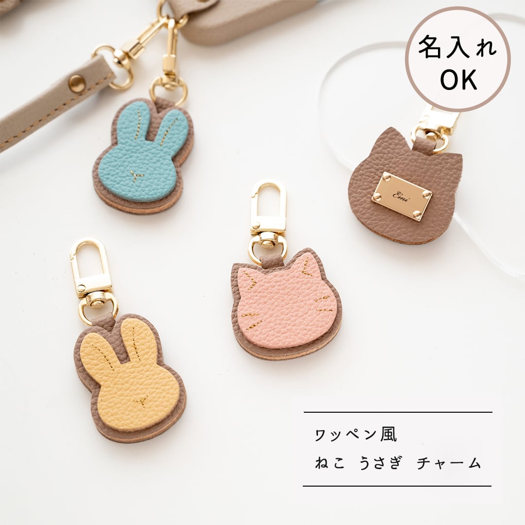 ワッペン風 ねこ うさぎ チャーム 【 シュリンクレザー 】 名入れ プレート 贈り物