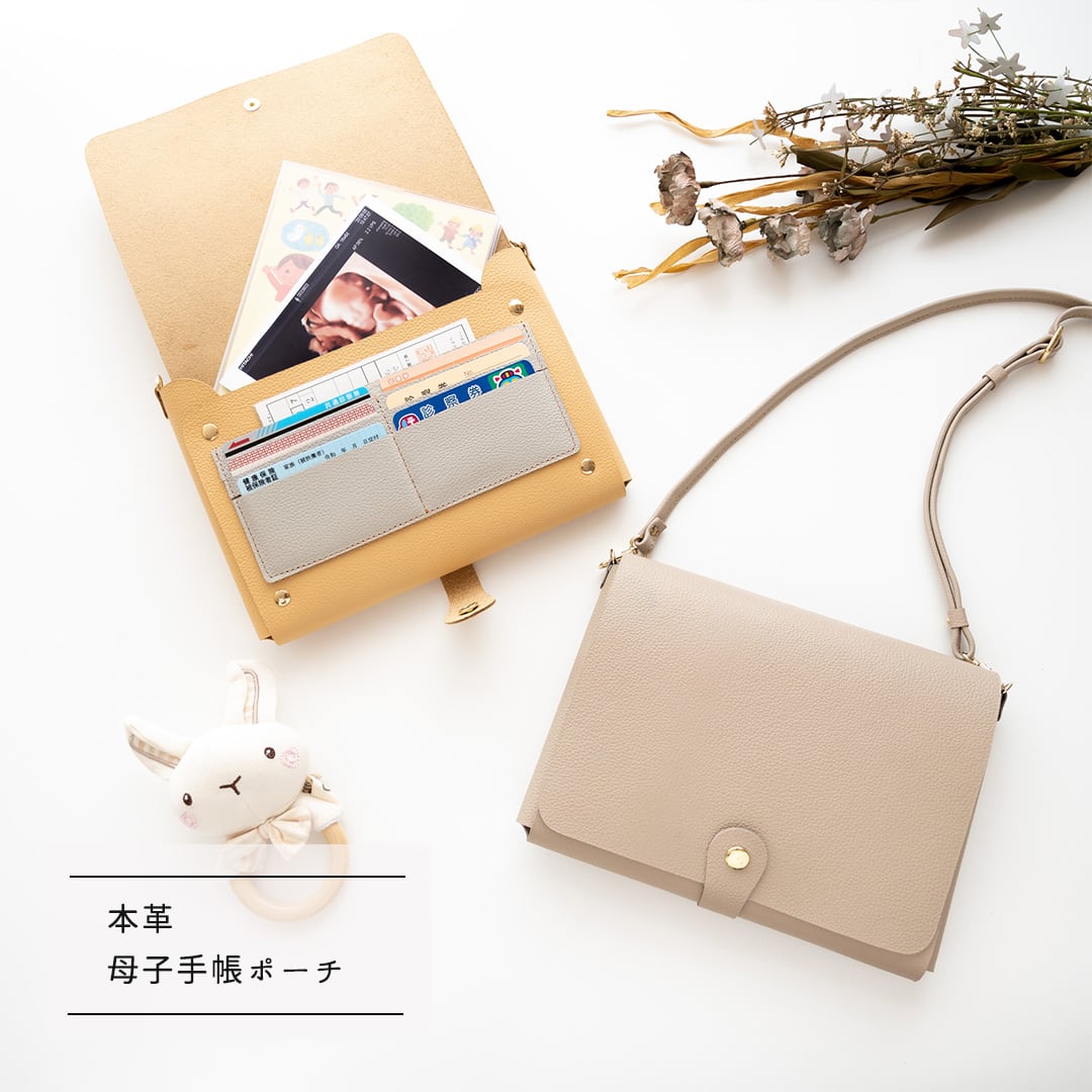バッグとしても使える 母子手帳ポーチ 【 シュリンクレザー 】 本革 マルチケース シンプル A5サイズ くすみカラー
