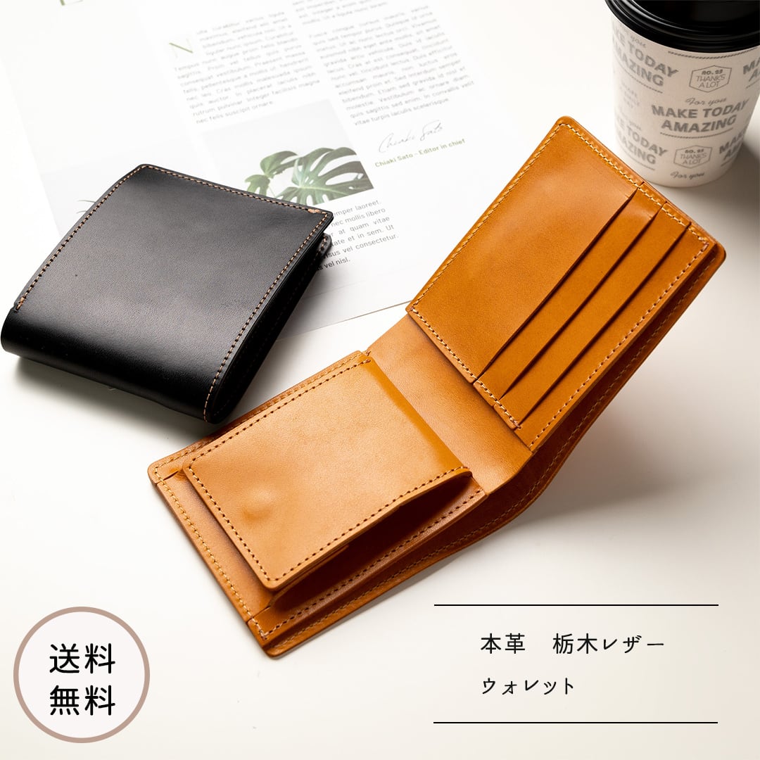 送料無料 二つ折り財布 【 Sジーンズ 】 本革 栃木レザー ウォレット 贈り物 ギフト