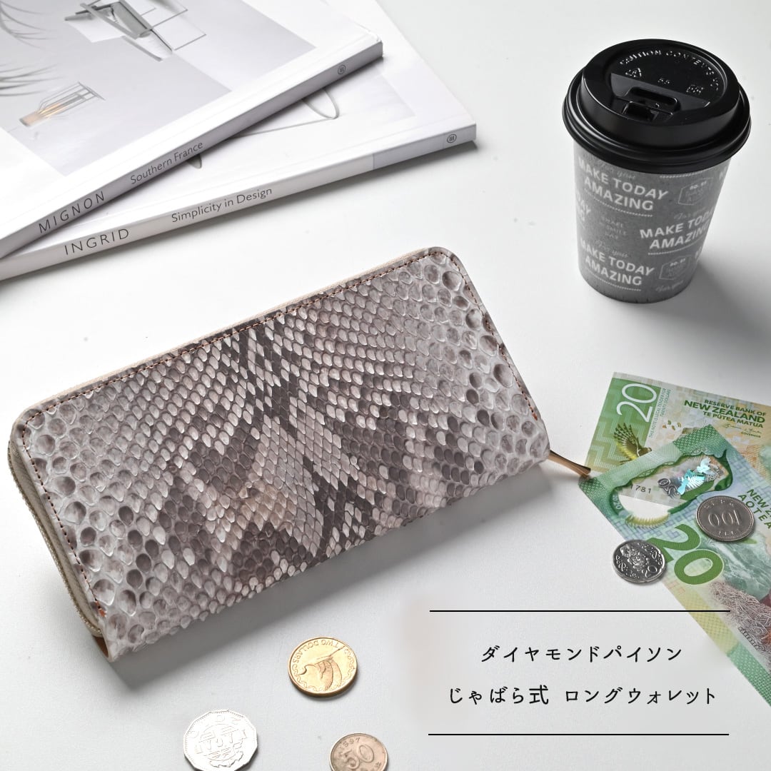 じゃばら式 ロングウォレット 【 ダイヤモンドパイソン 】本革 長財布 プレゼント