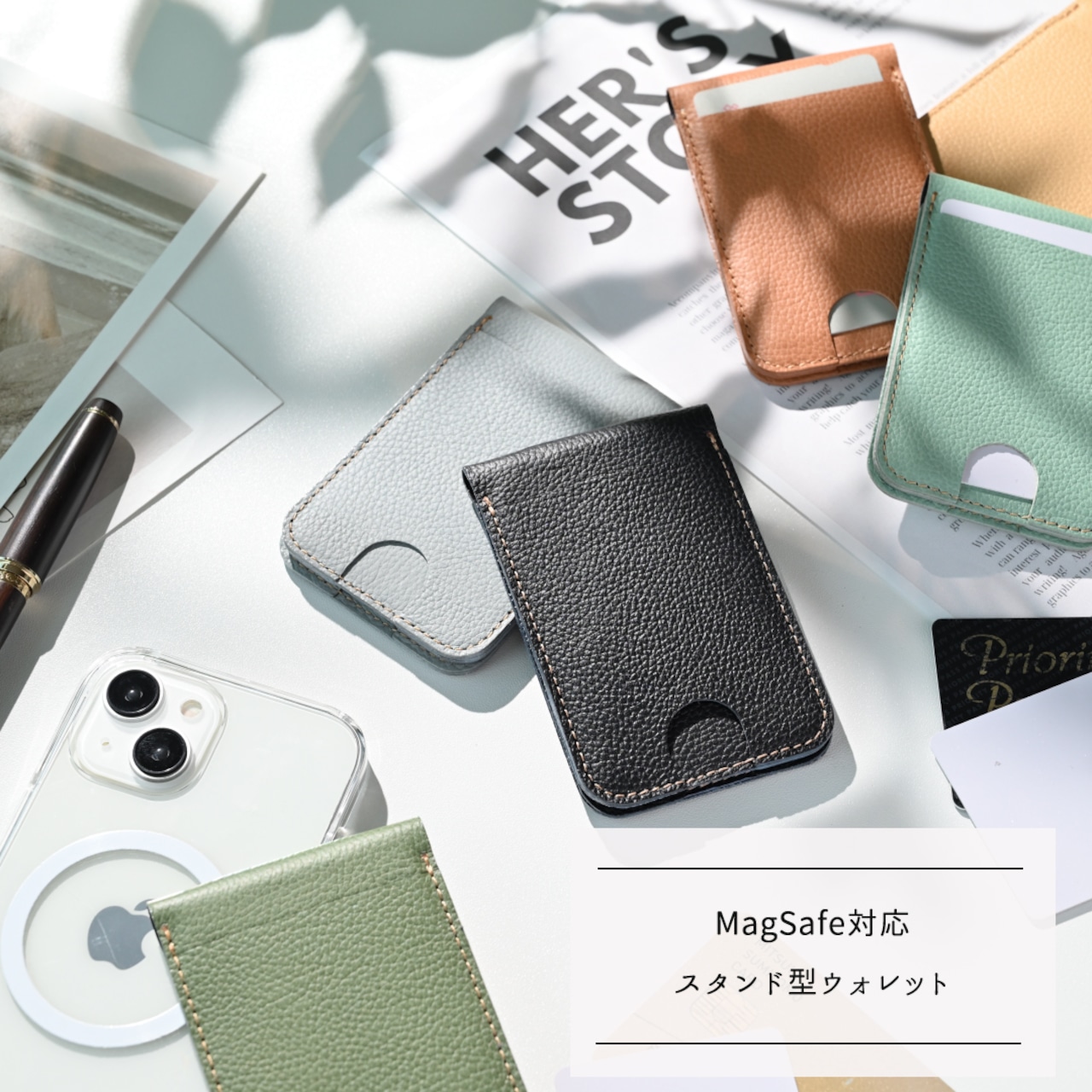 MagSafe対応 スタンド型ウォレット