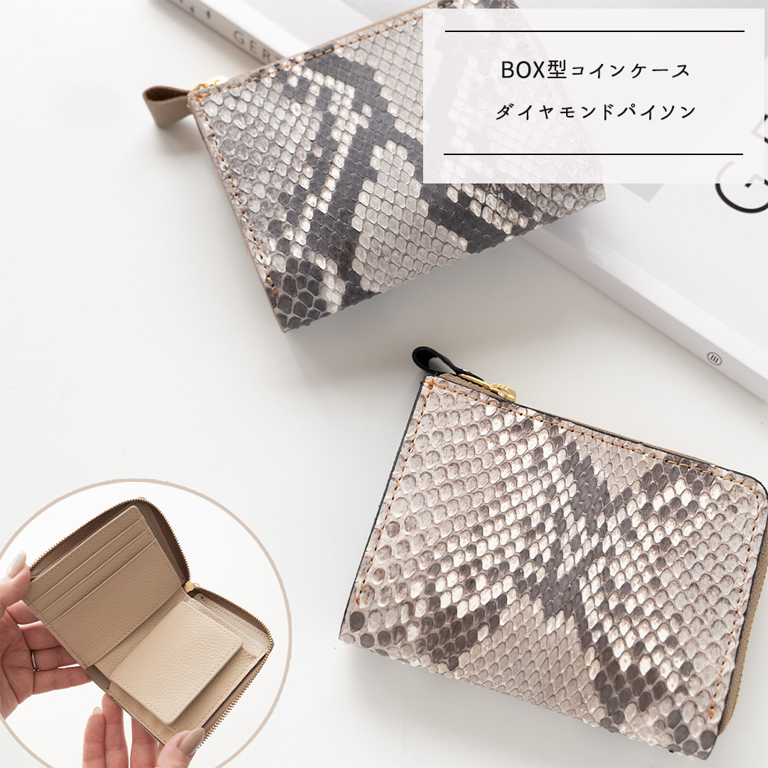 BOX型コインケース付き L字ウォレット 【 ダイアモンドパイソン 】